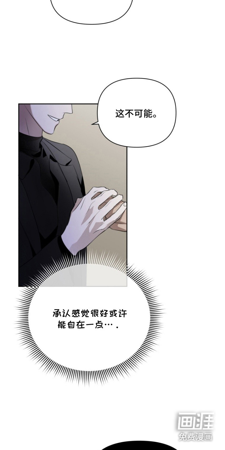 非自愿向导漫画-图12