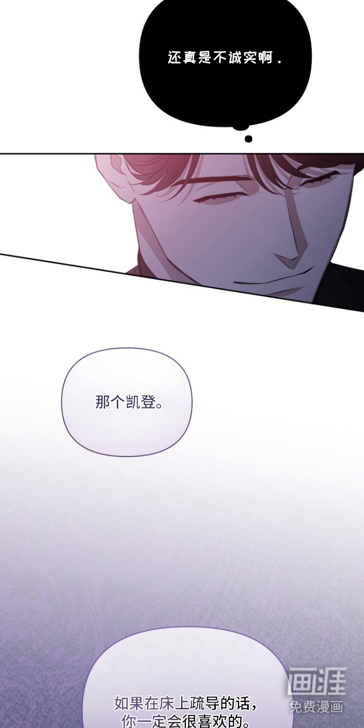 非自愿向导漫画-图13