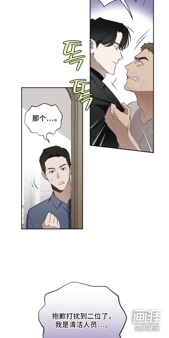 非自愿向导漫画-图18
