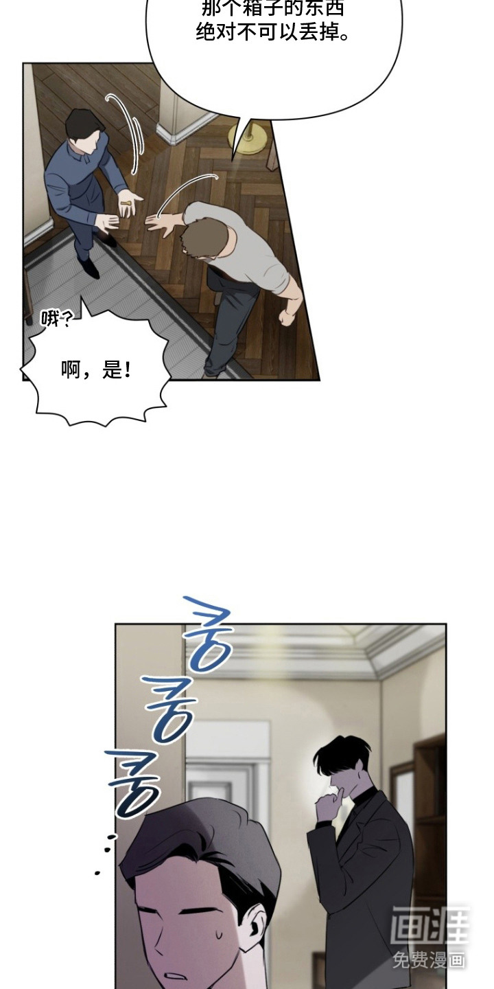 非自愿向导漫画-图20
