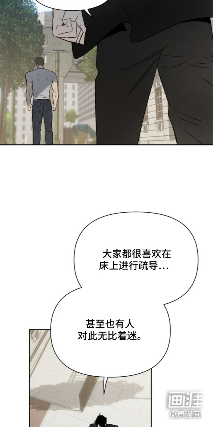 非自愿向导漫画-图4