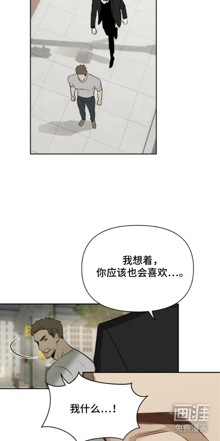 非自愿向导漫画-图5