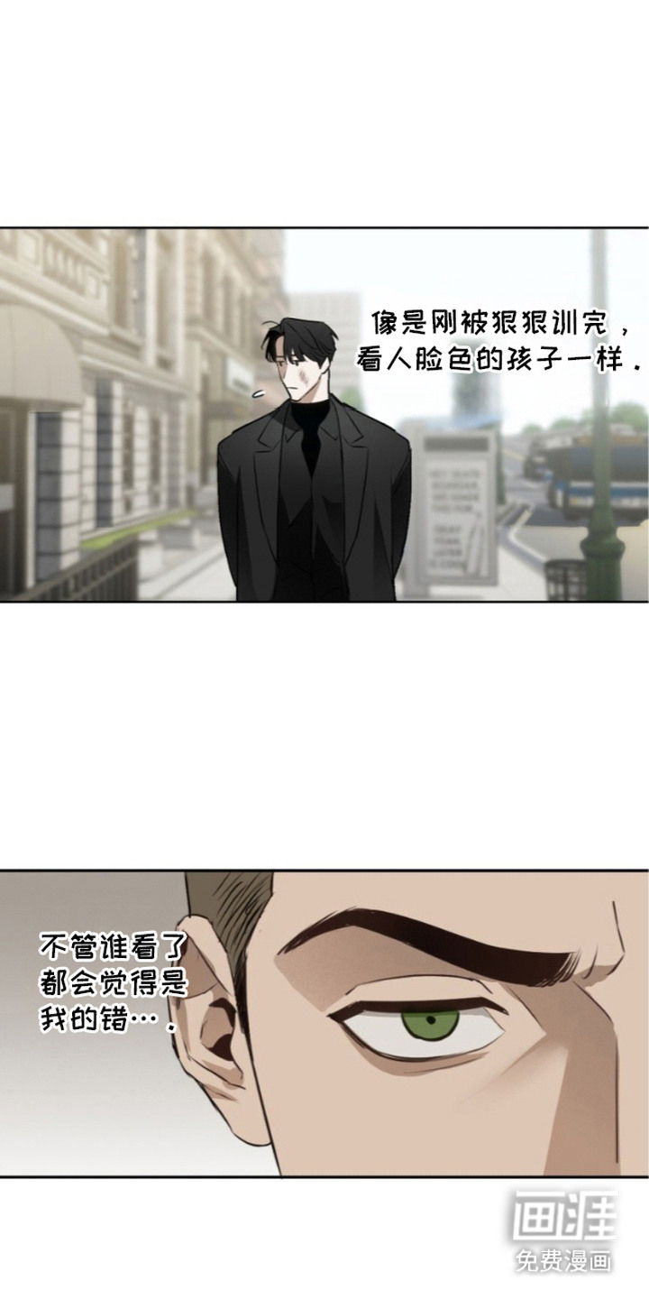 非自愿向导漫画-图8