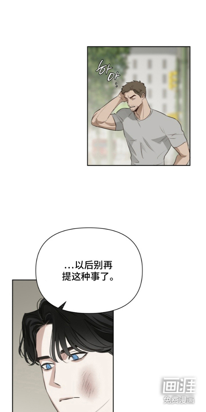 非自愿向导漫画-图9