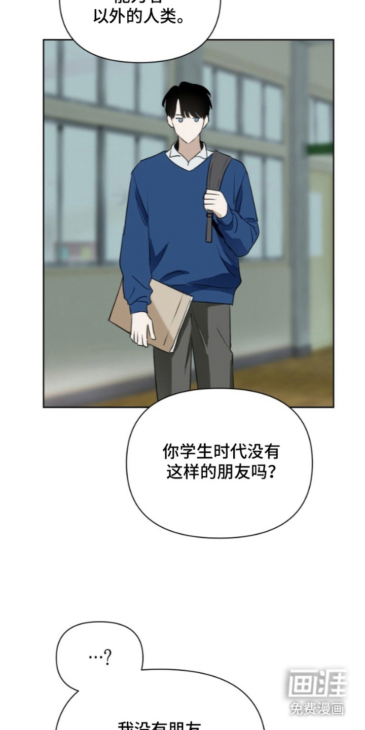 非自愿向导漫画-图12