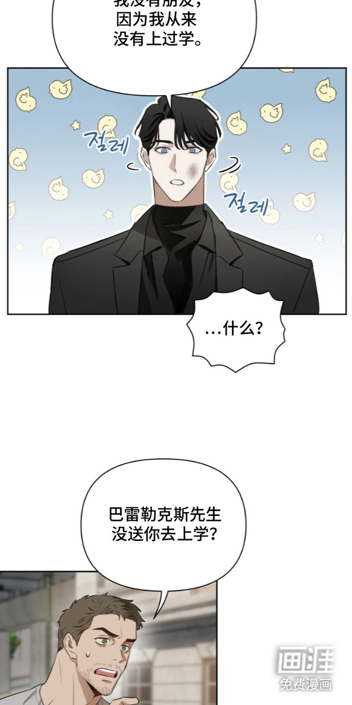 非自愿向导漫画-图13