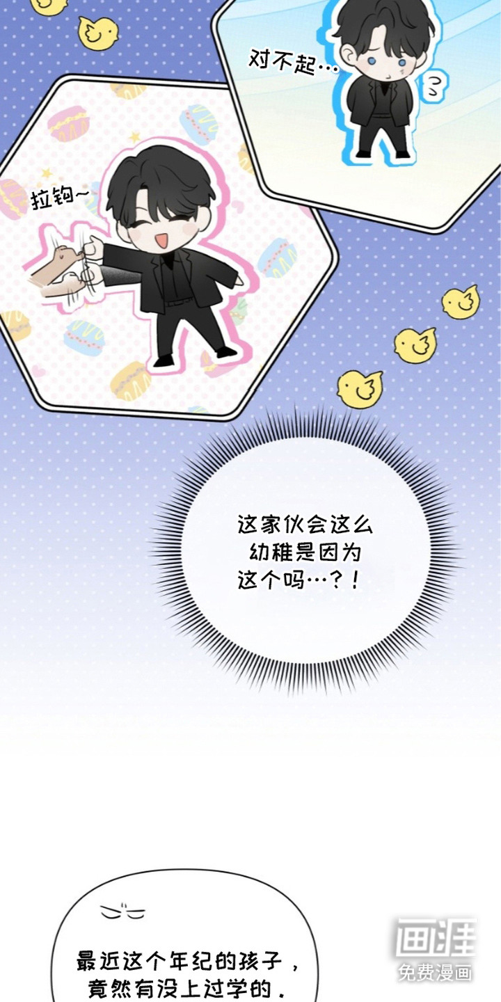 非自愿向导漫画-图15