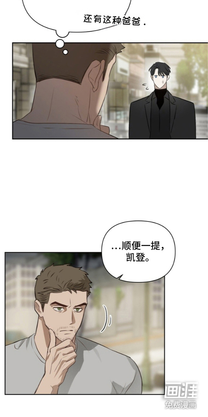 非自愿向导漫画-图16