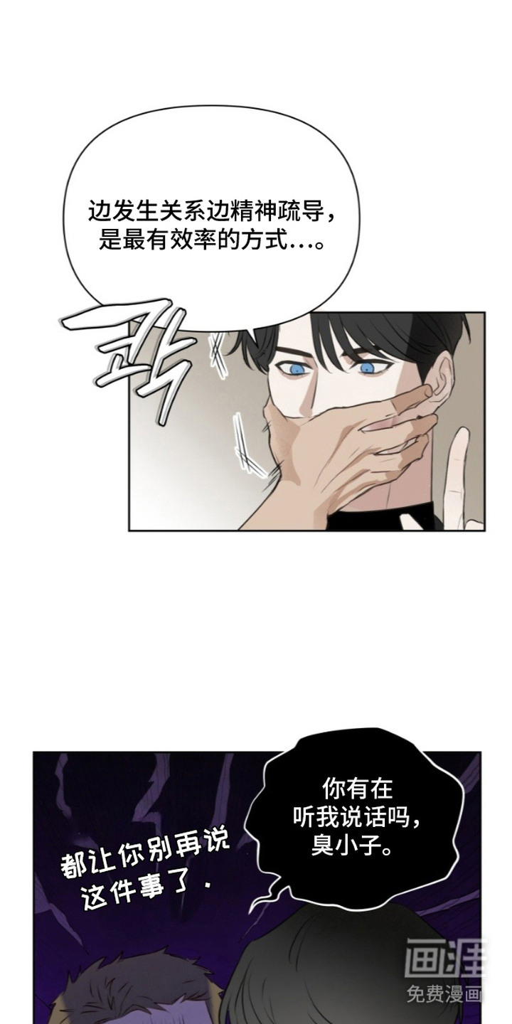 非自愿向导漫画-图17