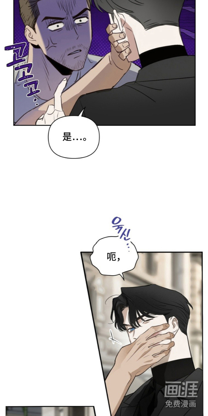 非自愿向导漫画-图18
