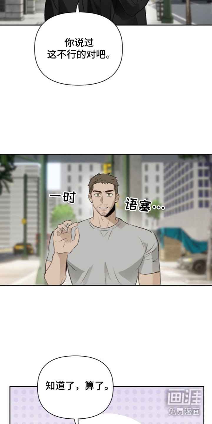 非自愿向导漫画-图20