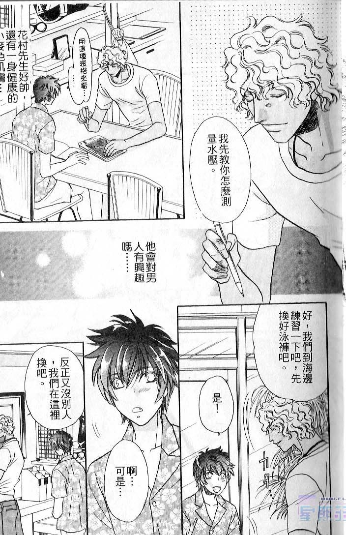 飞进你的心 全一话 第11页