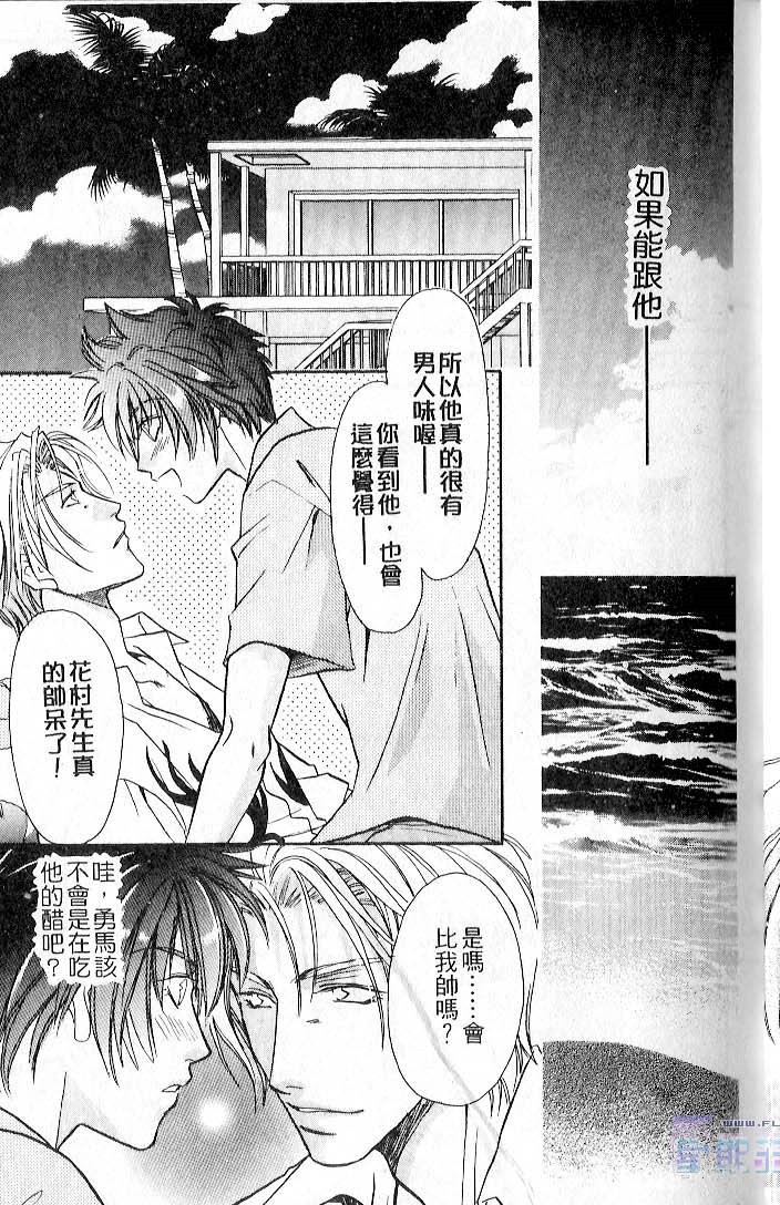 飞进你的心 全一话 第13页