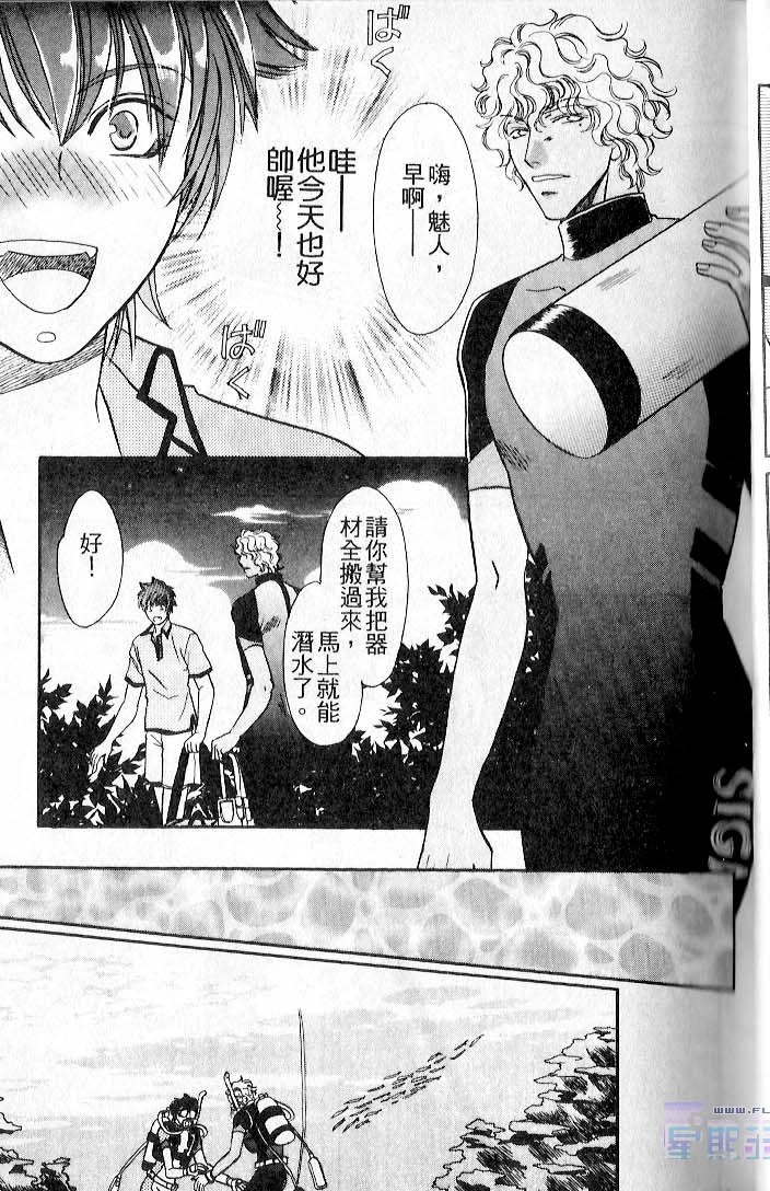 飞进你的心 全一话 第19页