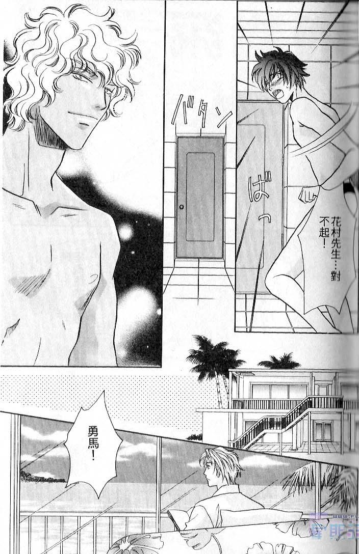 飞进你的心 全一话 第31页