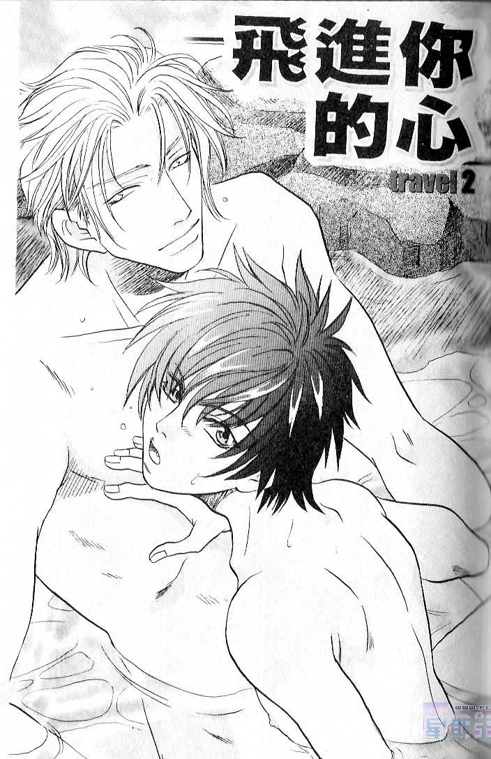 飞进你的心 全一话 第33页
