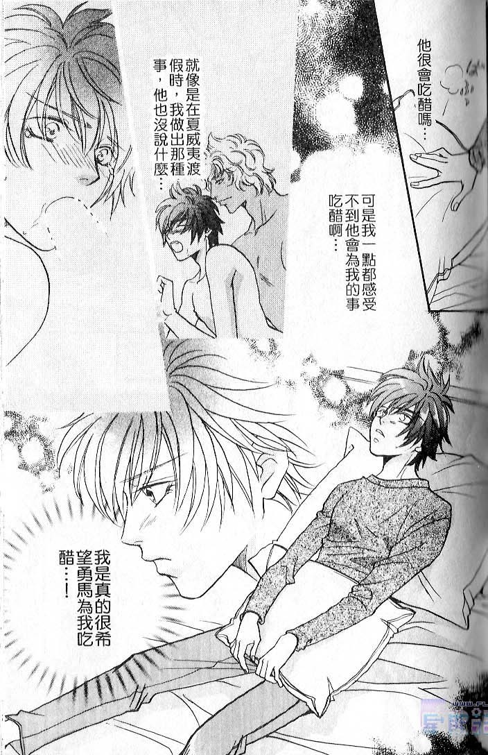 飞进你的心 全一话 第39页