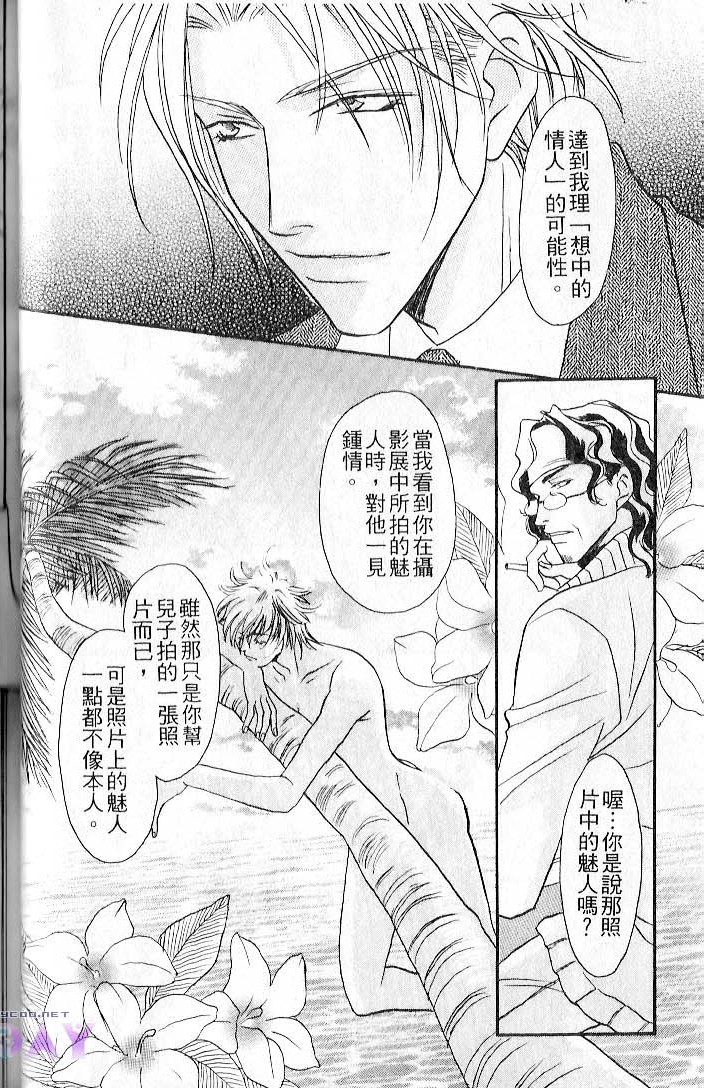 飞进你的心 全一话 第42页