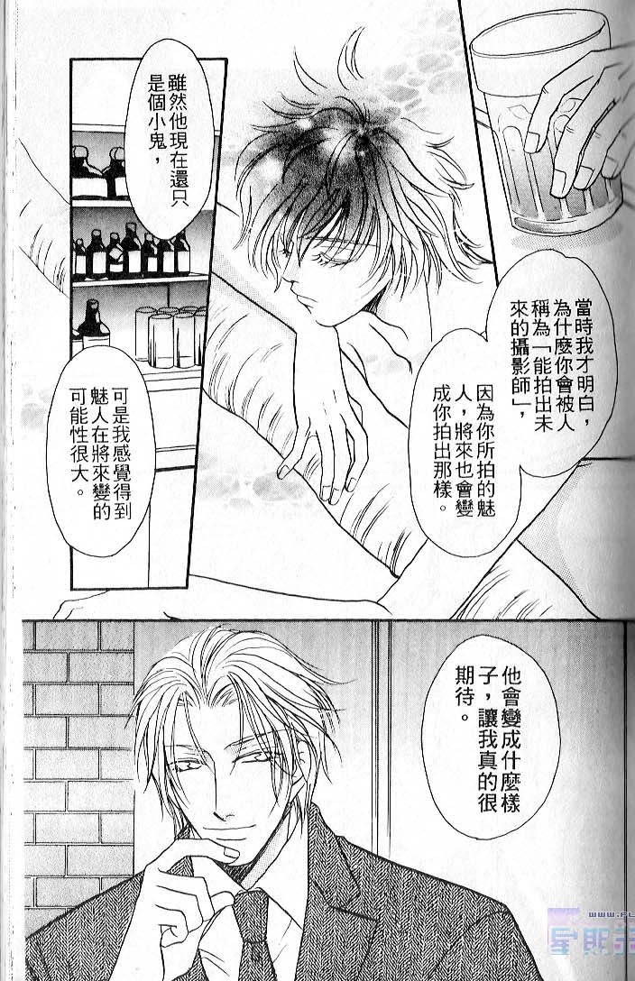 飞进你的心 全一话 第43页