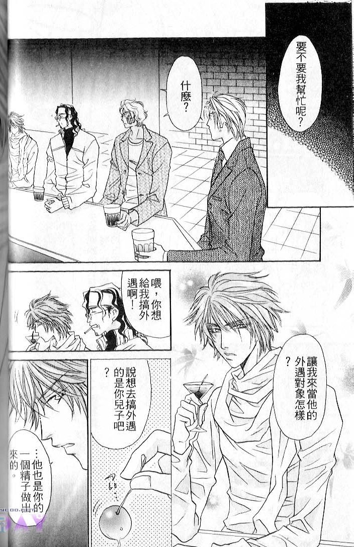 飞进你的心 全一话 第44页