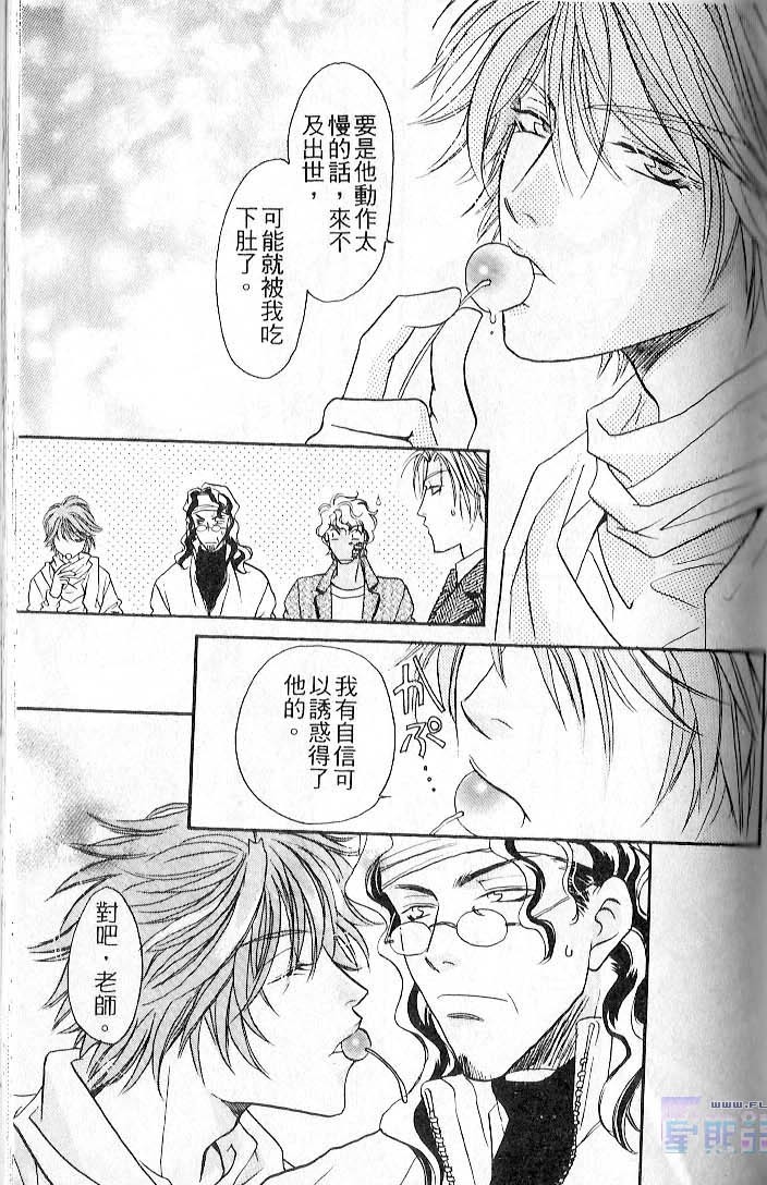 飞进你的心 全一话 第45页