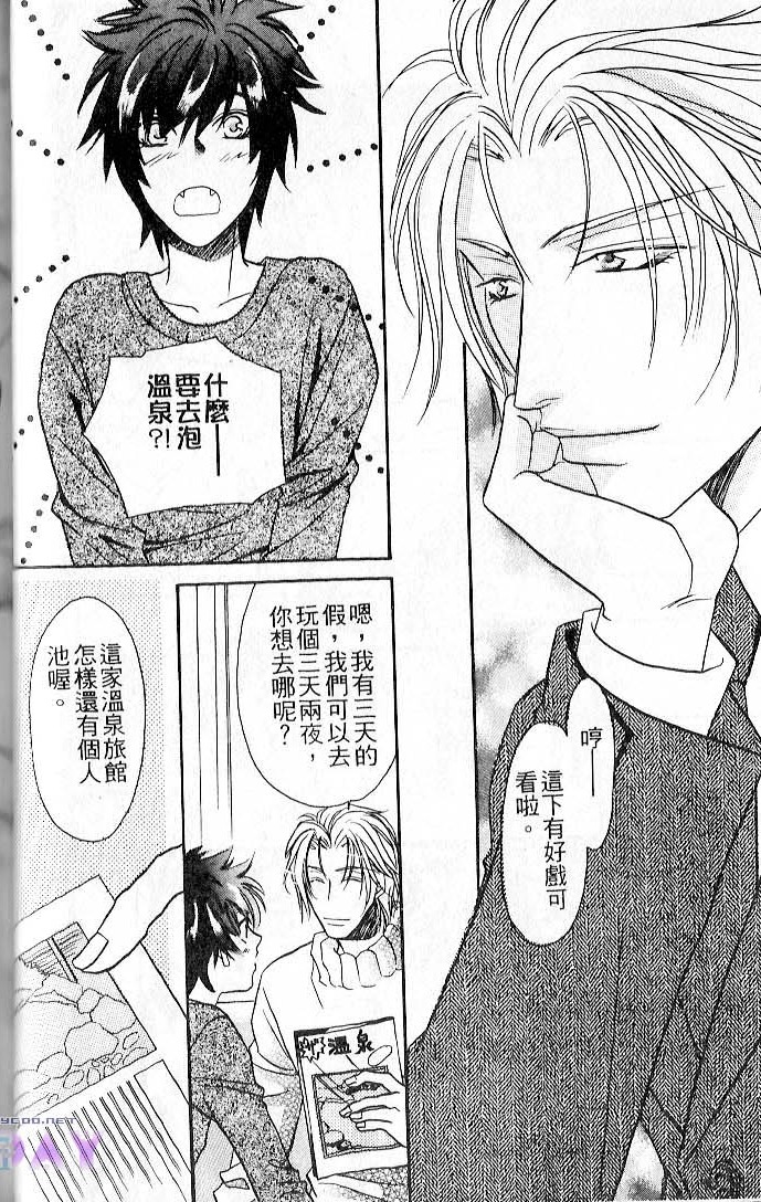 飞进你的心 全一话 第46页