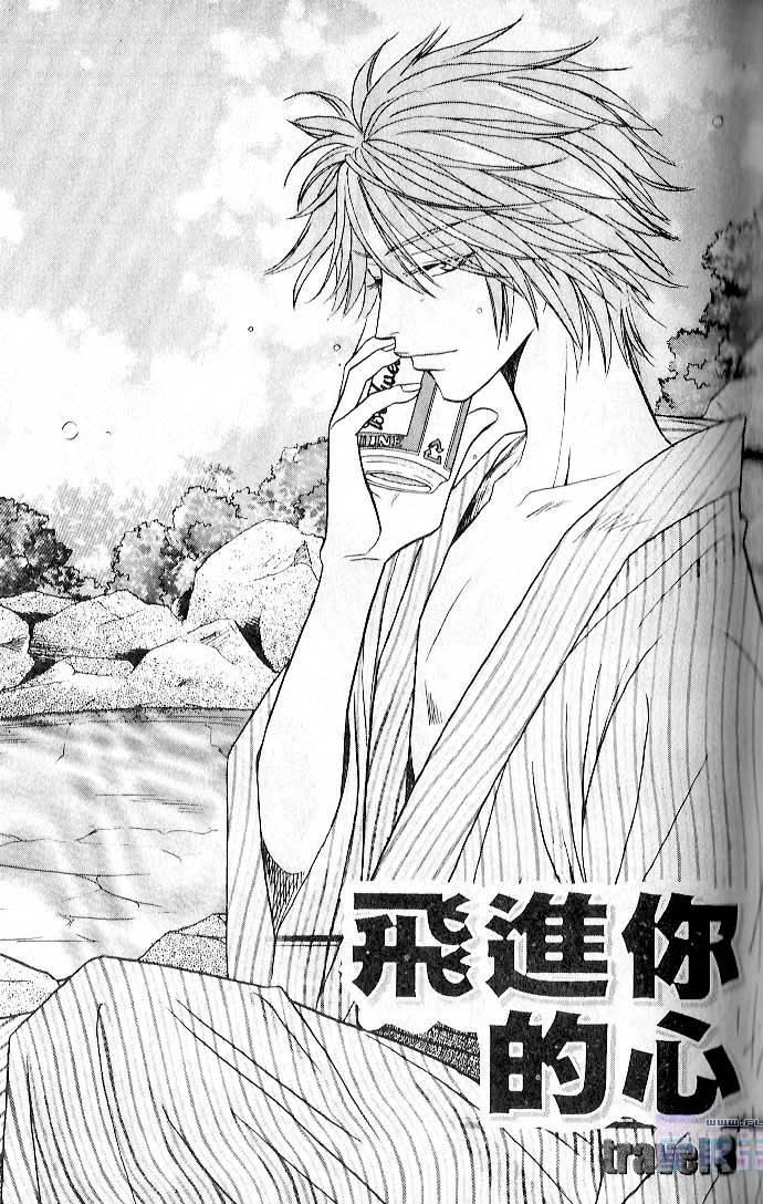 飞进你的心 全一话 第51页
