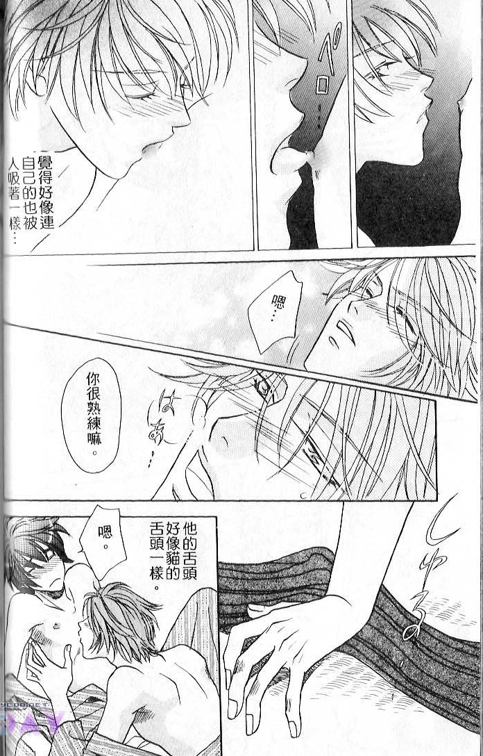 飞进你的心 全一话 第64页