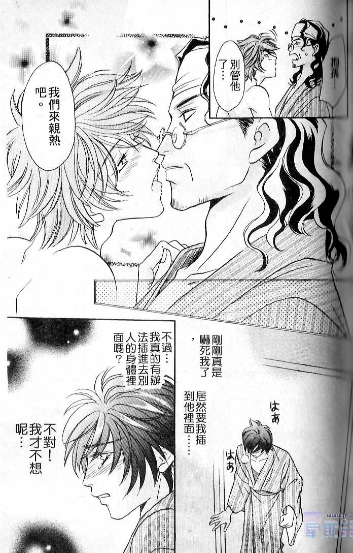 飞进你的心 全一话 第69页