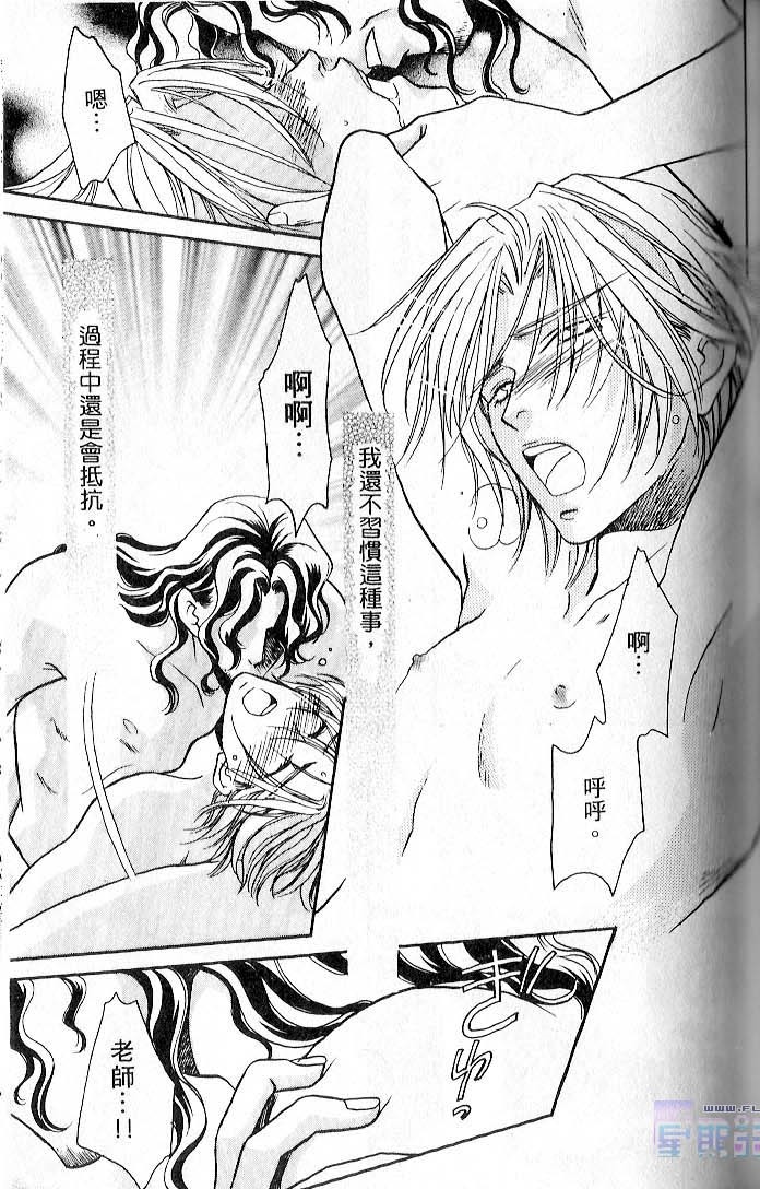 飞进你的心 全一话 第75页