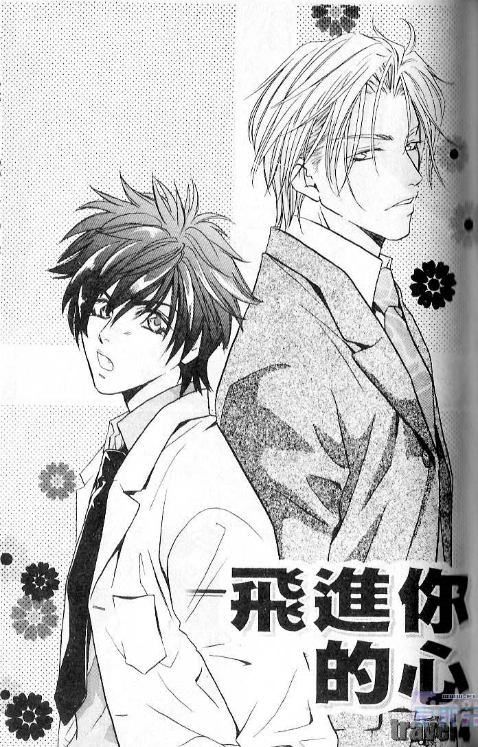 飞进你的心 全一话 第77页