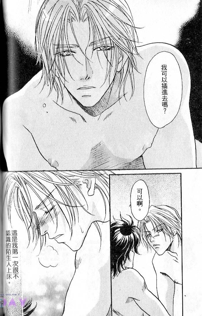 飞进你的心 全一话 第78页