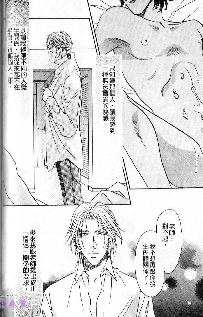 飞进你的心 全一话 第80页