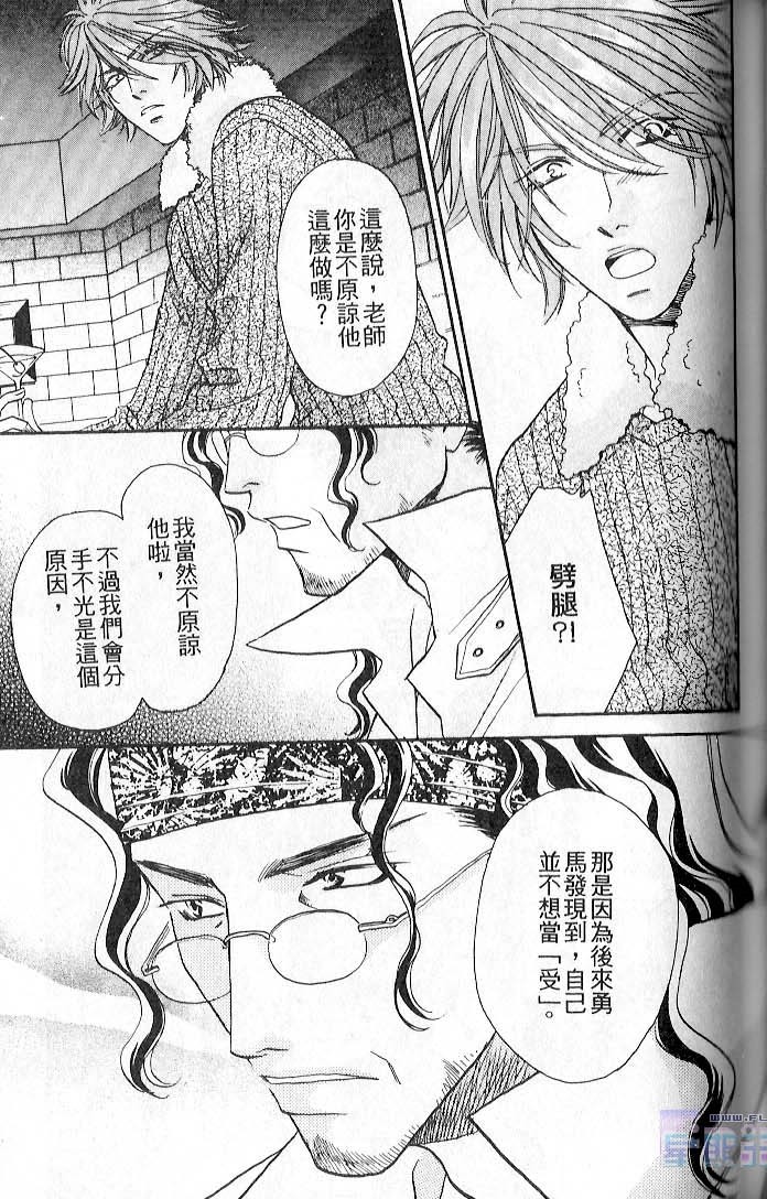 飞进你的心 全一话 第85页