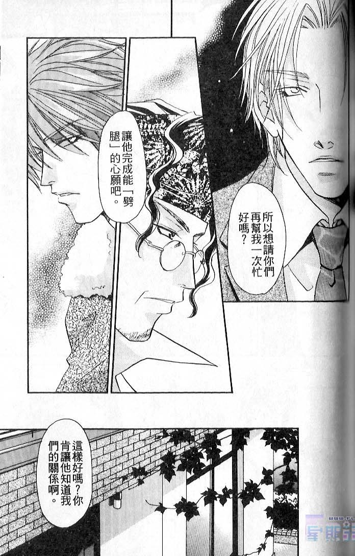 飞进你的心 全一话 第89页