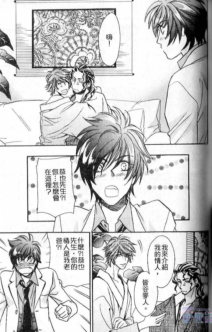 飞进你的心 全一话 第91页