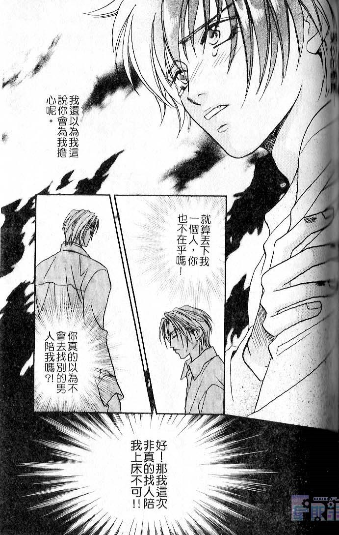 飞进你的心 全一话 第99页