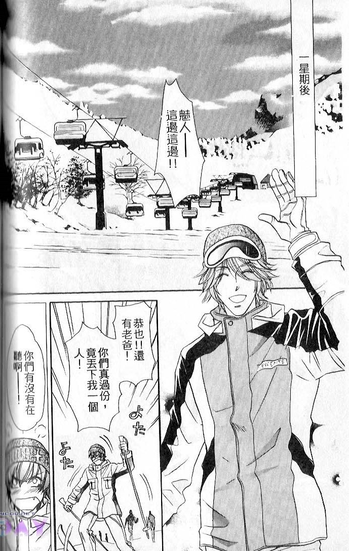 飞进你的心 全一话 第100页