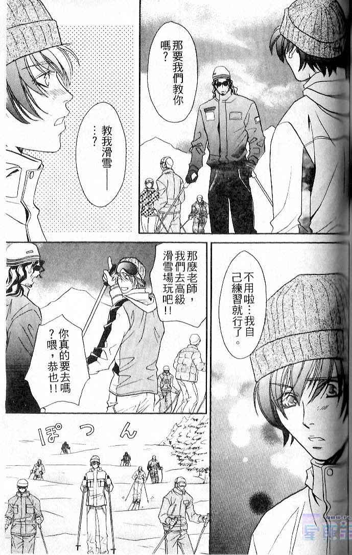 飞进你的心 全一话 第101页