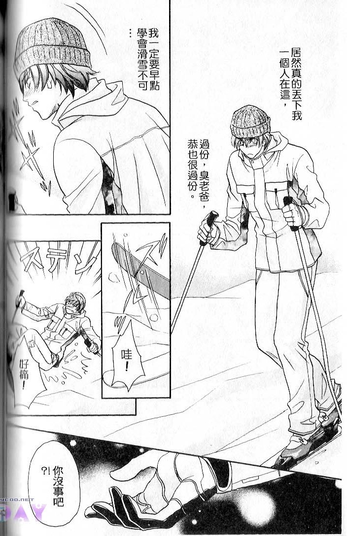 飞进你的心 全一话 第102页