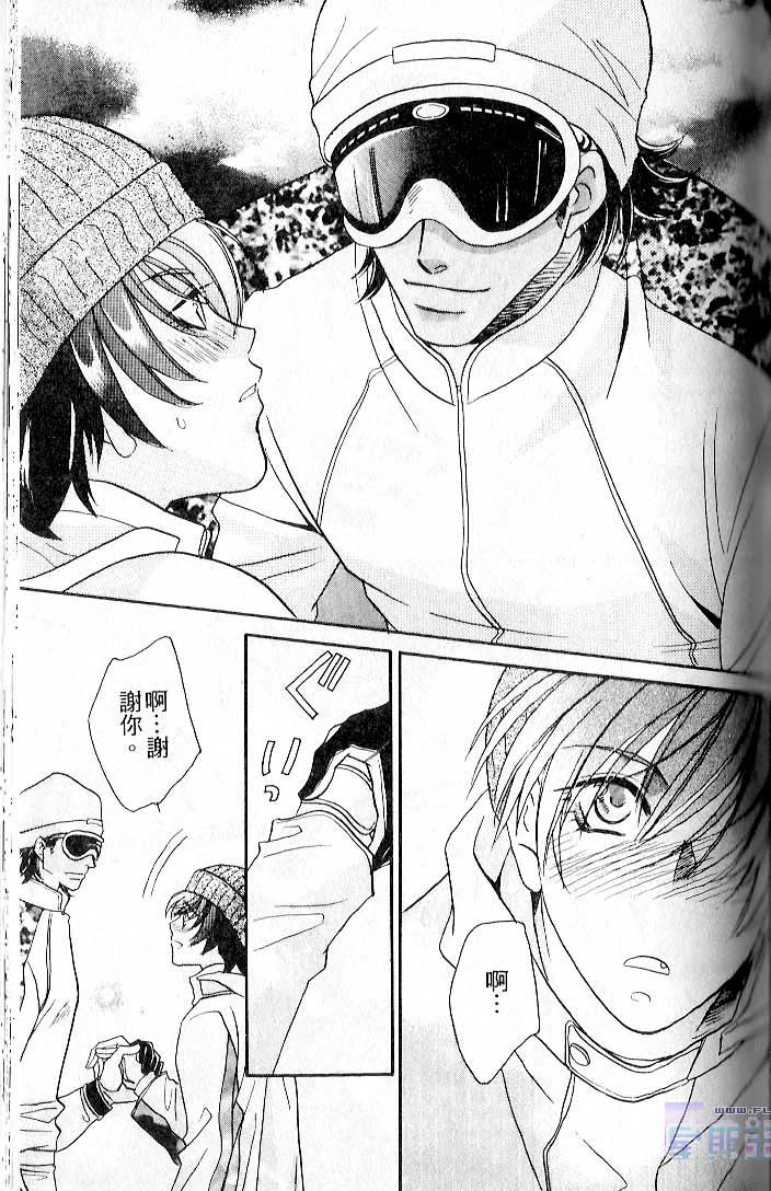 飞进你的心 全一话 第103页