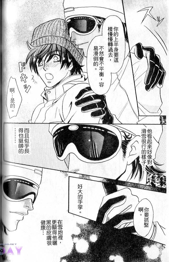 飞进你的心 全一话 第104页