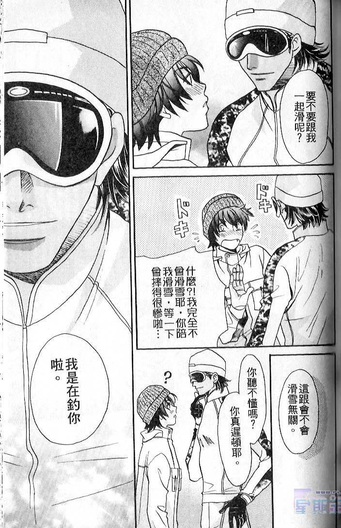 飞进你的心 全一话 第105页