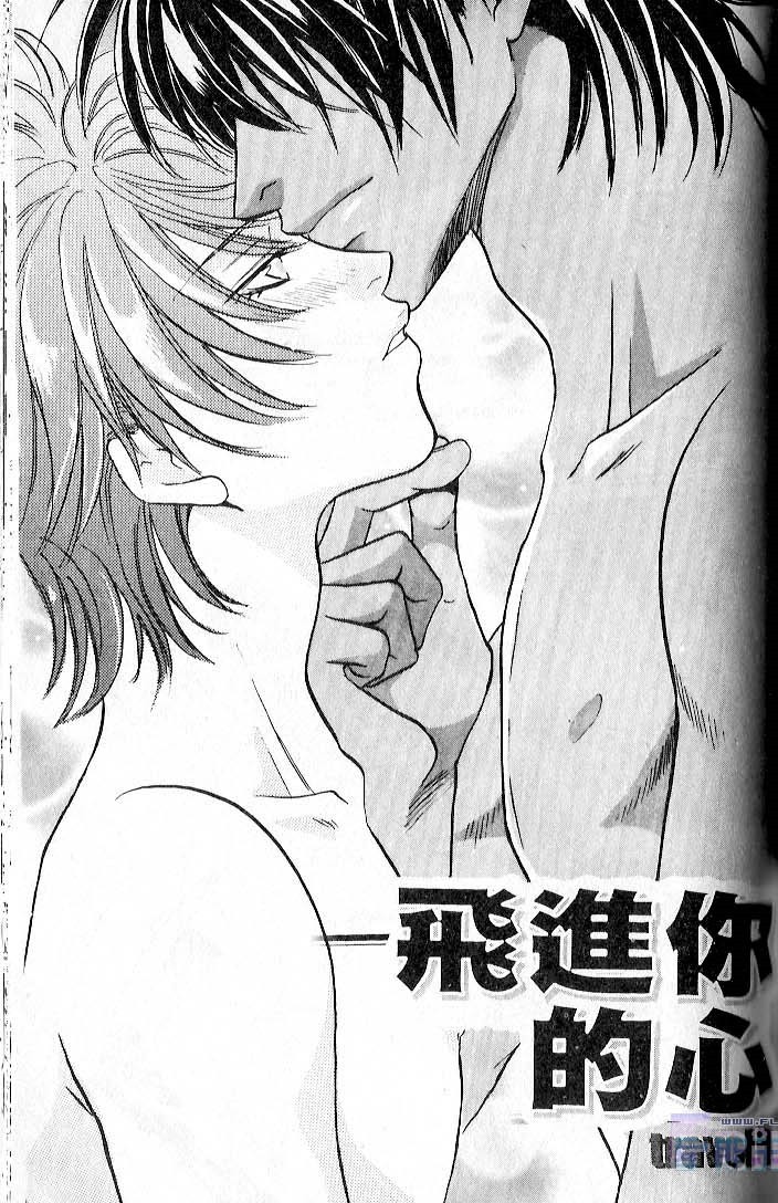 飞进你的心 全一话 第107页
