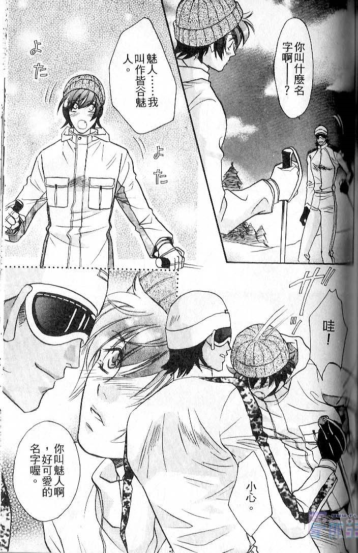 飞进你的心 全一话 第109页