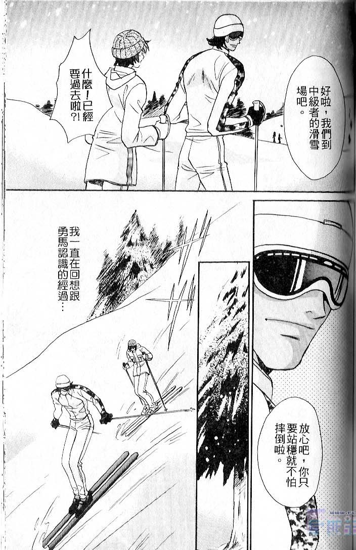 飞进你的心 全一话 第111页