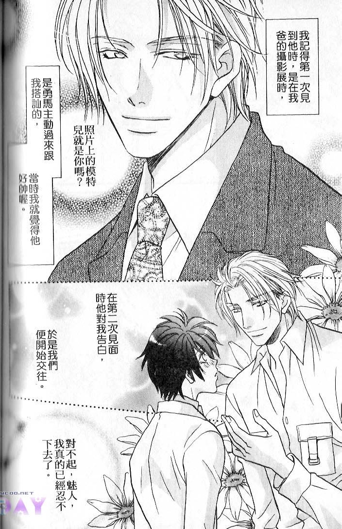 飞进你的心 全一话 第112页