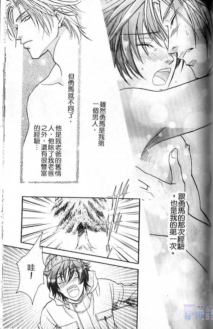 飞进你的心 全一话 第113页