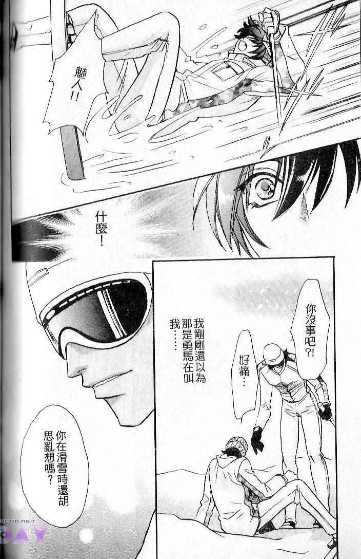 飞进你的心 全一话 第114页