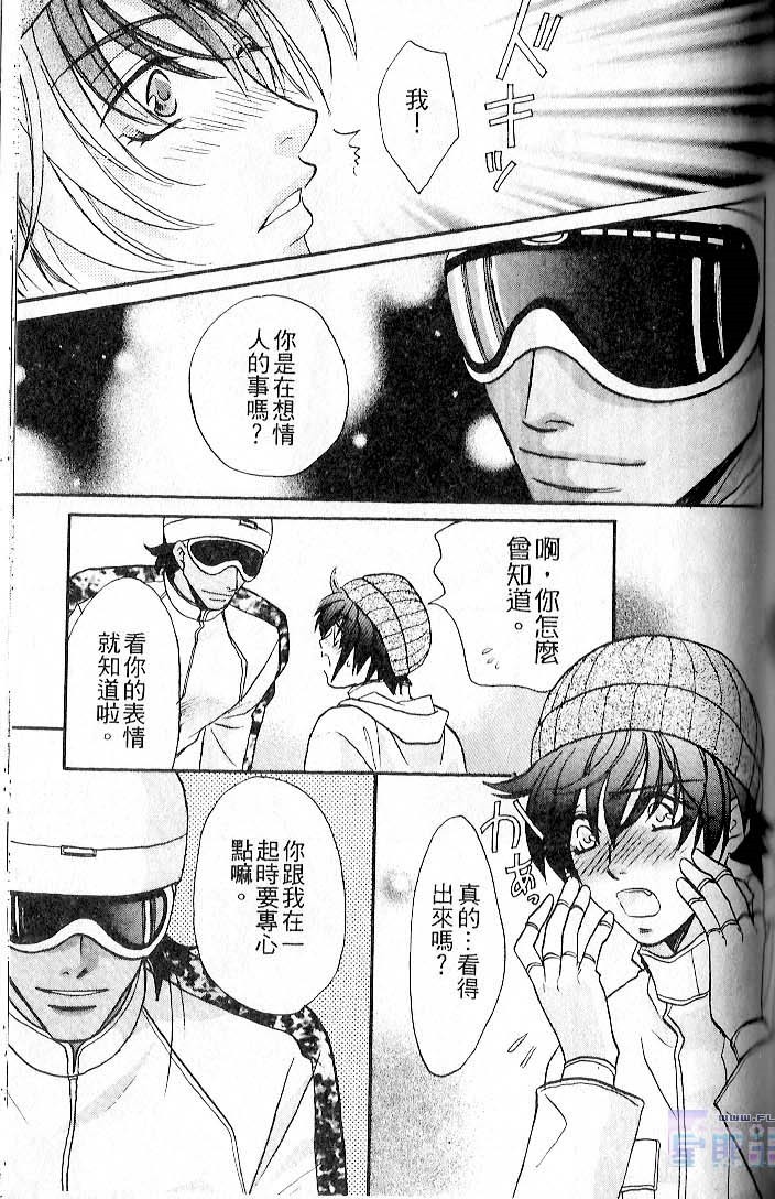 飞进你的心 全一话 第115页